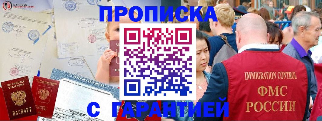 временная регистрация собственник в Жердевке